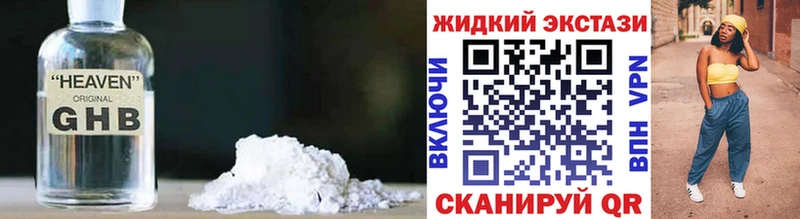 БУТИРАТ бутандиол  Купить закладки  Чистополь 