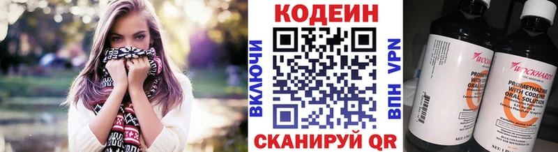 Кодеиновый сироп Lean напиток Lean (лин) Купить закладки Чистополь
