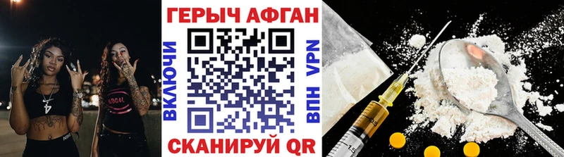 Героин хмурый  Купить где  Чистополь 
