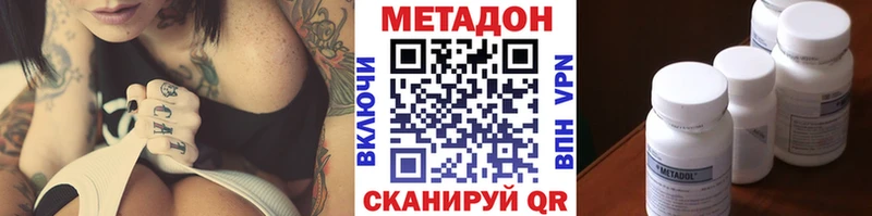 МЕТАДОН methadone  Купить где  Чистополь 